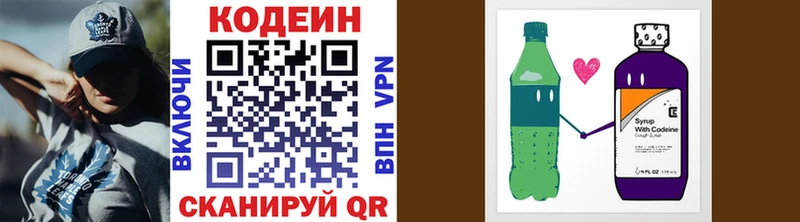 купить наркотики цена маркетплейс формула mega маркетплейс Кодеин напиток Lean (лин) Лагань
