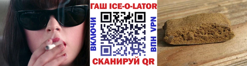 ГАШ гашик  купить наркоту  Лагань 