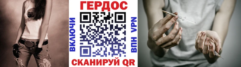 Героин герыч  Лагань 