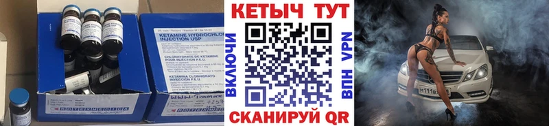 Кетамин ketamine  Лагань 