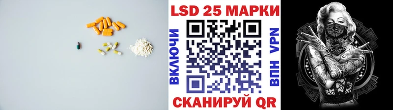 LSD-25 экстази ecstasy  закладки  Лагань 