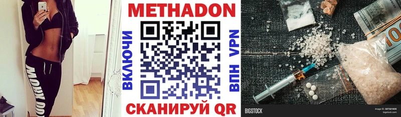 Метадон кристалл  Лагань 